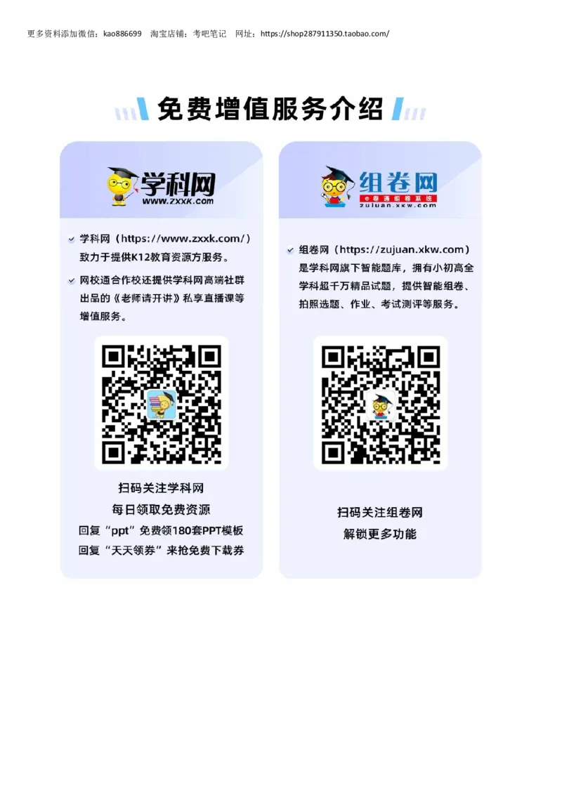（小升初分班考试）2023年小升初英语（新初一）名校入学分班考试卷检测卷（二）（人教PEP版）（A4版）_北京小升初全套文件_英语