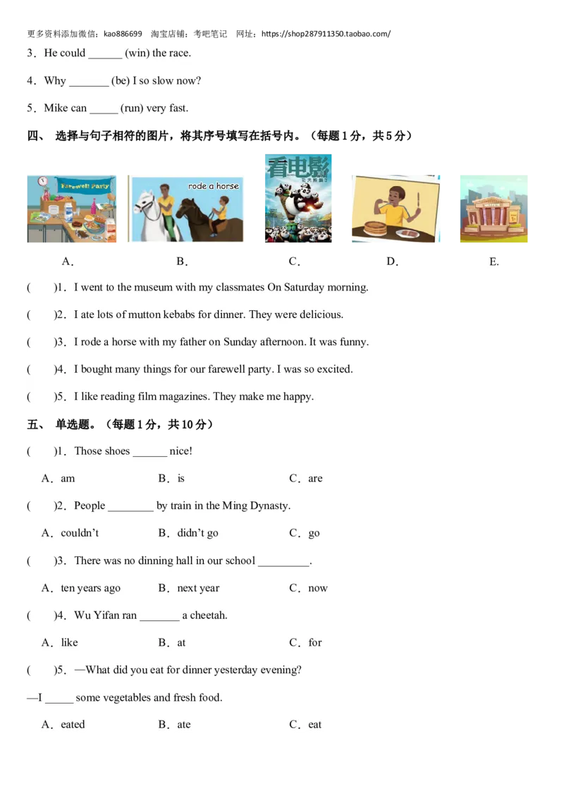 （小升初分班考试）2023年小升初英语（新初一）名校入学分班考试卷检测卷（二）（人教PEP版）（A4版）_北京小升初全套文件_英语