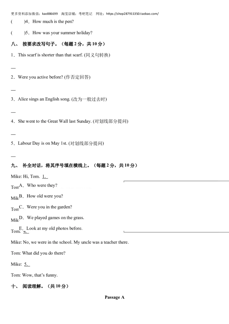 （小升初分班考试）2023年小升初英语（新初一）名校入学分班考试卷检测卷（二）（人教PEP版）（A4版）_北京小升初全套文件_英语