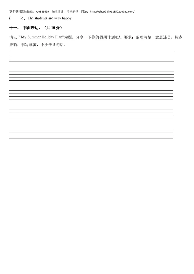 （小升初分班考试）2023年小升初英语（新初一）名校入学分班考试卷检测卷（二）（人教PEP版）（A4版）_北京小升初全套文件_英语