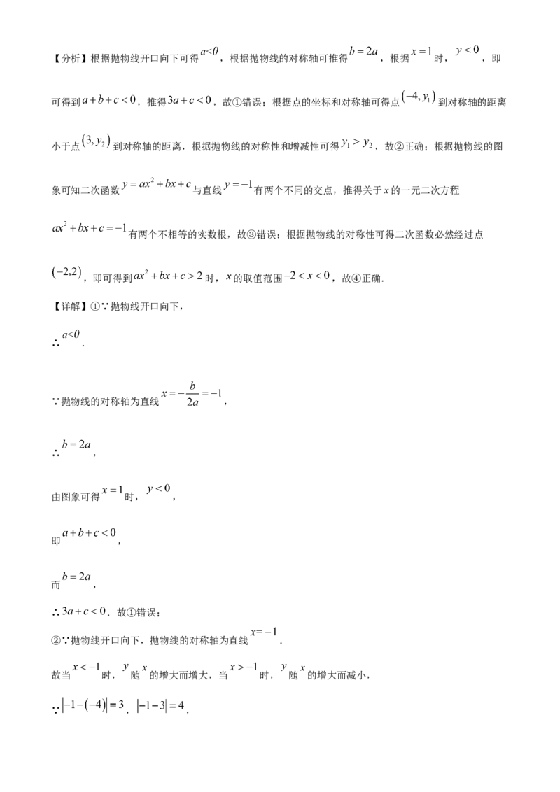 精品解析：2023年山东省聊城市中考数学真题（解析版）_new_北师大初中数学_9下-北师大版初中数学_05习题试卷_6中考真题_2023各地中考真题