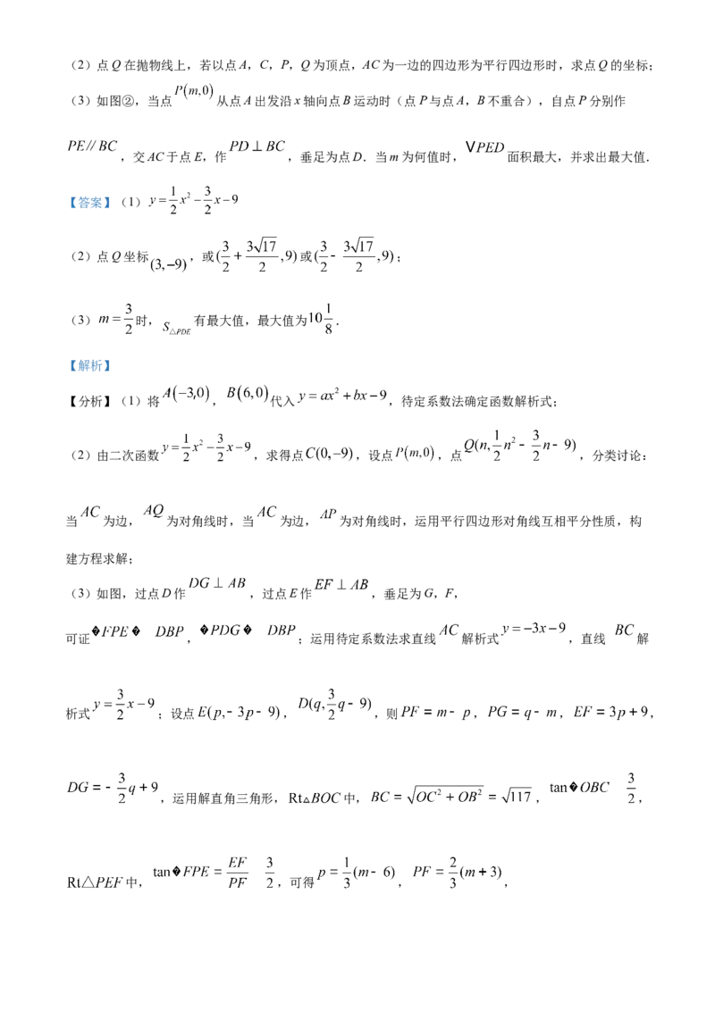 精品解析：2023年山东省聊城市中考数学真题（解析版）_new_北师大初中数学_9下-北师大版初中数学_05习题试卷_6中考真题_2023各地中考真题