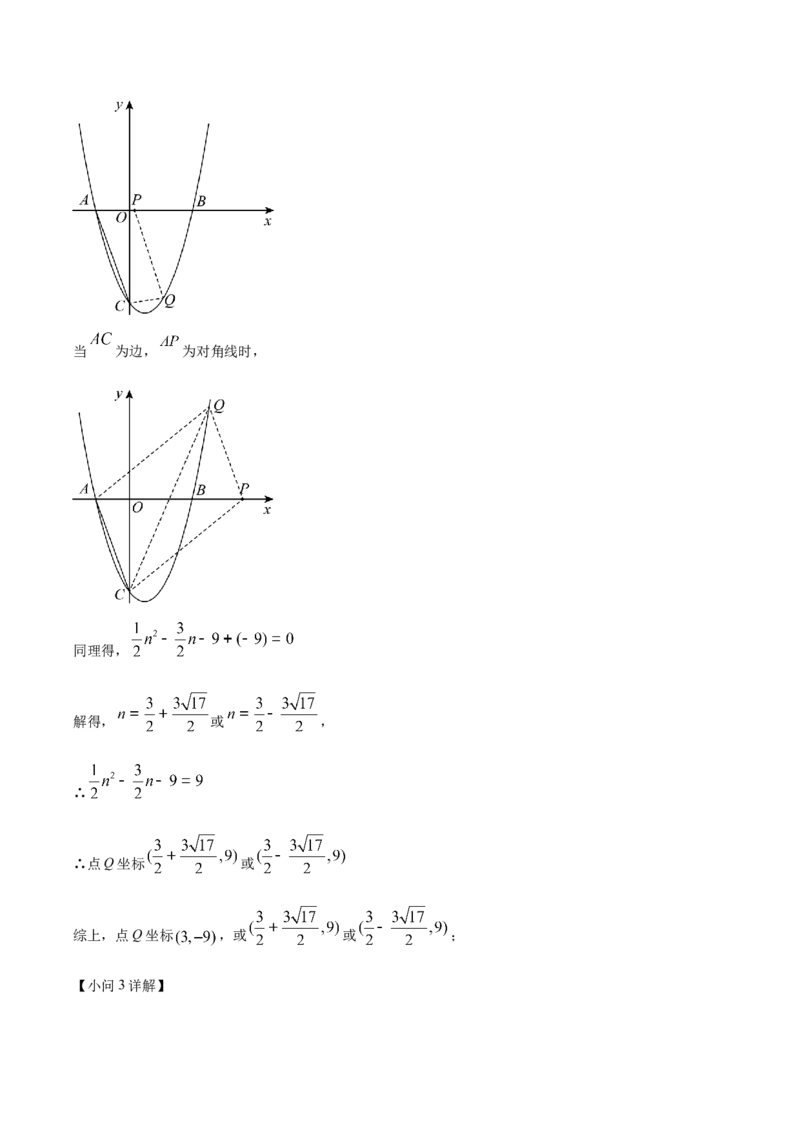 精品解析：2023年山东省聊城市中考数学真题（解析版）_new_北师大初中数学_9下-北师大版初中数学_05习题试卷_6中考真题_2023各地中考真题