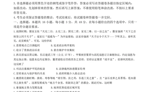 2026届芜湖市高三上学期教学质量监控历史试卷_全国高考模拟卷_2026年2月_260202安徽省芜湖市2026届高三上学期教学质量监控（一模）（全科）_安徽省芜湖市2025-2026年高三一模历史