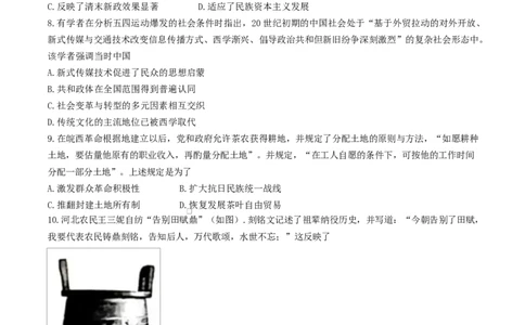 2026届芜湖市高三上学期教学质量监控历史试卷_全国高考模拟卷_2026年2月_260202安徽省芜湖市2026届高三上学期教学质量监控（一模）（全科）_安徽省芜湖市2025-2026年高三一模历史