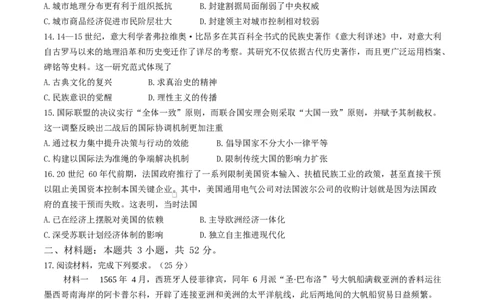 2026届芜湖市高三上学期教学质量监控历史试卷_全国高考模拟卷_2026年2月_260202安徽省芜湖市2026届高三上学期教学质量监控（一模）（全科）_安徽省芜湖市2025-2026年高三一模历史