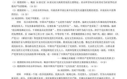 2026届芜湖市高三上学期教学质量监控历史试卷_全国高考模拟卷_2026年2月_260202安徽省芜湖市2026届高三上学期教学质量监控（一模）（全科）_安徽省芜湖市2025-2026年高三一模历史