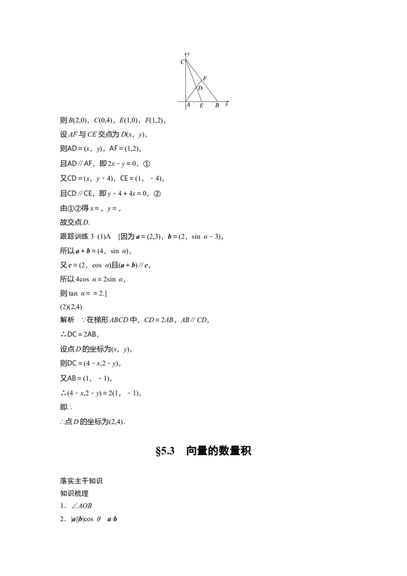 大一轮复习讲义答案精析_2025年新高考资料_一轮复习_2025高考大一轮复习讲义+课件（完结）_2025高考大一轮复习数学（苏教版）_2025数学大一轮复习讲义苏教版学生用书Word版文档