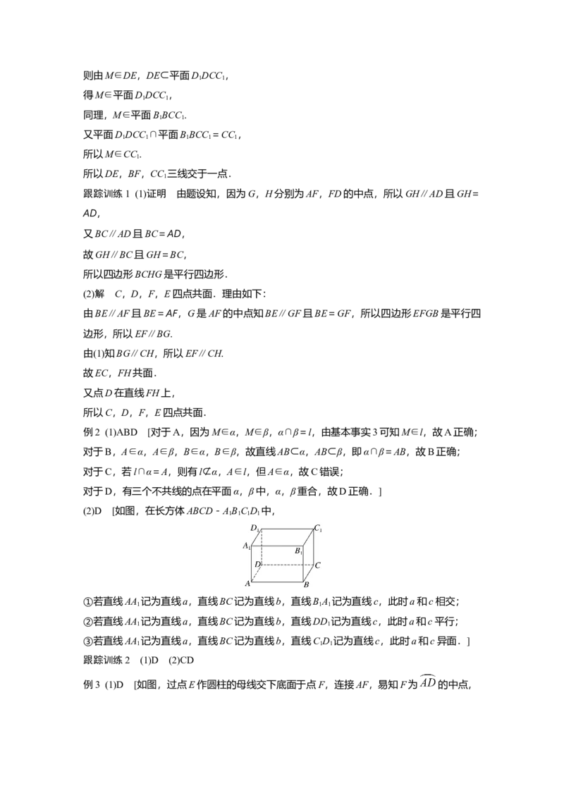 大一轮复习讲义答案精析_2025年新高考资料_一轮复习_2025高考大一轮复习讲义+课件（完结）_2025高考大一轮复习数学（苏教版）_2025数学大一轮复习讲义苏教版学生用书Word版文档