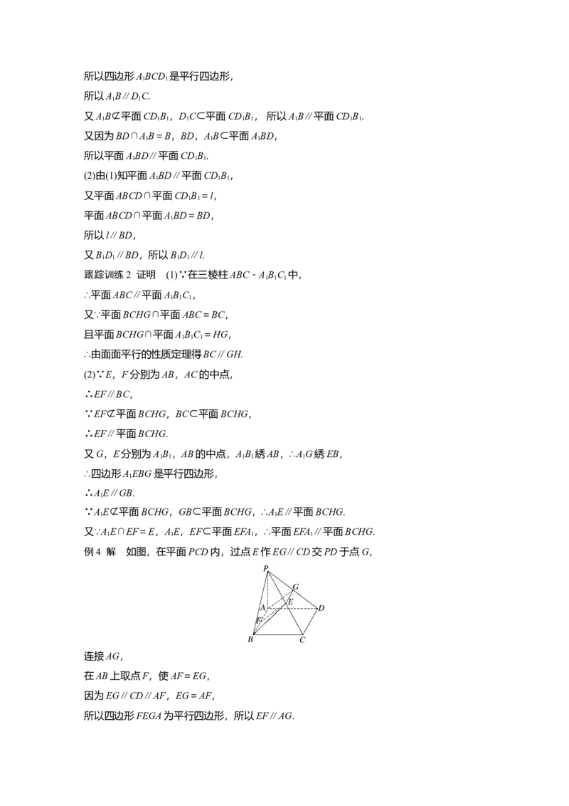 大一轮复习讲义答案精析_2025年新高考资料_一轮复习_2025高考大一轮复习讲义+课件（完结）_2025高考大一轮复习数学（苏教版）_2025数学大一轮复习讲义苏教版学生用书Word版文档