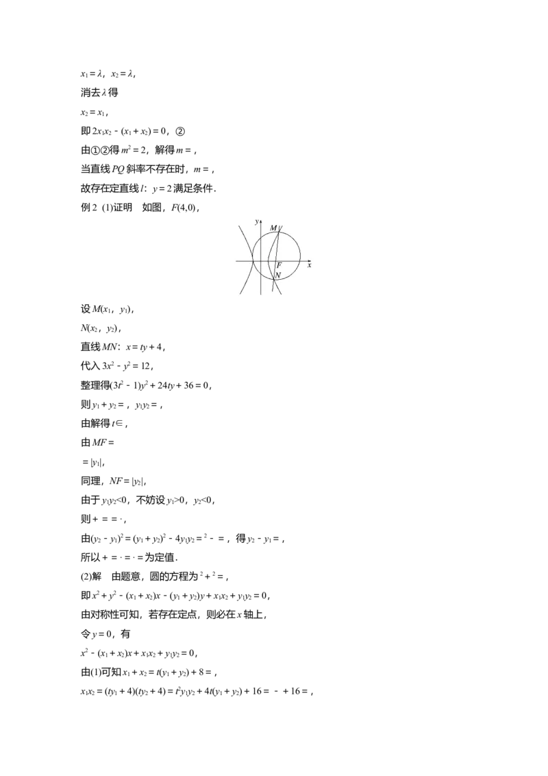 大一轮复习讲义答案精析_2025年新高考资料_一轮复习_2025高考大一轮复习讲义+课件（完结）_2025高考大一轮复习数学（苏教版）_2025数学大一轮复习讲义苏教版学生用书Word版文档