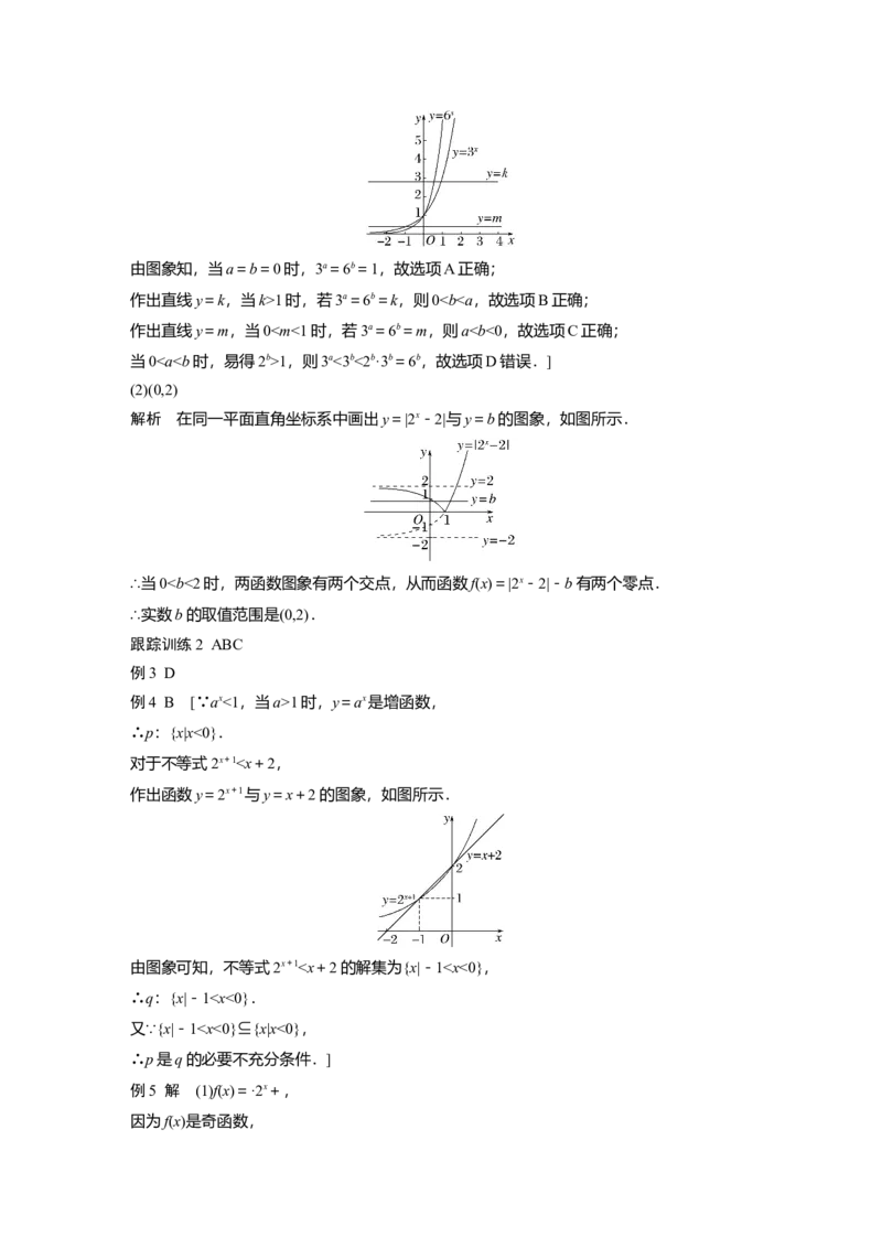 大一轮复习讲义答案精析_2025年新高考资料_一轮复习_2025高考大一轮复习讲义+课件（完结）_2025高考大一轮复习数学（苏教版）_2025数学大一轮复习讲义苏教版学生用书Word版文档