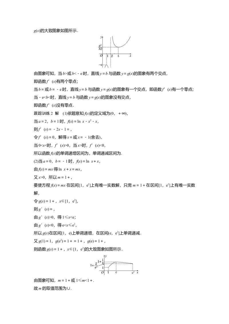 大一轮复习讲义答案精析_2025年新高考资料_一轮复习_2025高考大一轮复习讲义+课件（完结）_2025高考大一轮复习数学（苏教版）_2025数学大一轮复习讲义苏教版学生用书Word版文档