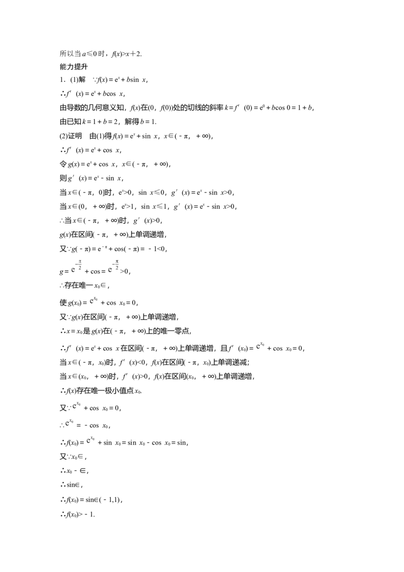 大一轮复习讲义答案精析_2025年新高考资料_一轮复习_2025高考大一轮复习讲义+课件（完结）_2025高考大一轮复习数学（苏教版）_2025数学大一轮复习讲义苏教版学生用书Word版文档