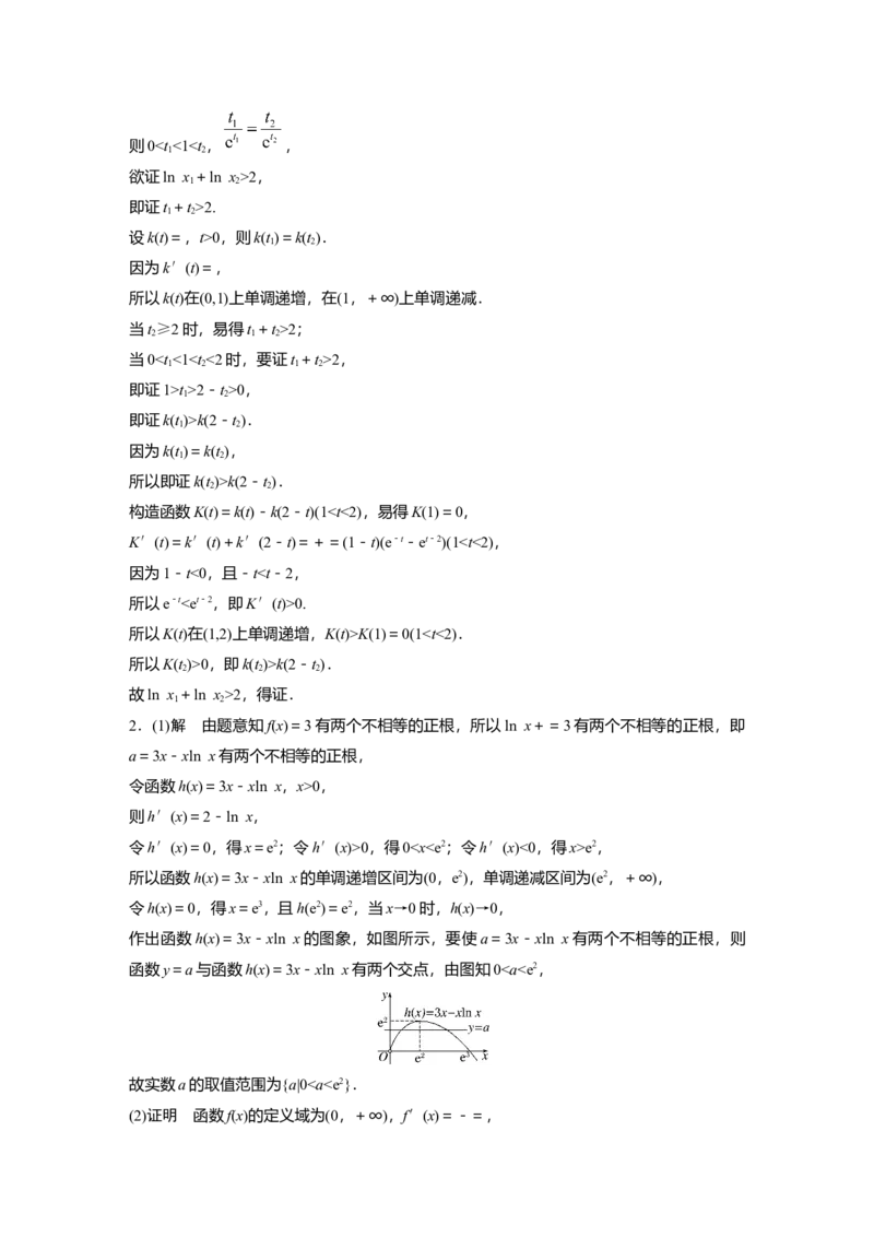 大一轮复习讲义答案精析_2025年新高考资料_一轮复习_2025高考大一轮复习讲义+课件（完结）_2025高考大一轮复习数学（苏教版）_2025数学大一轮复习讲义苏教版学生用书Word版文档