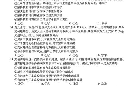 2026年广东省茂名市高三年级第一次综合测试思想政治试题_全国高考模拟卷_2026年2月_2602042026年广东省茂名市高三年级第一次综合测试（全科）