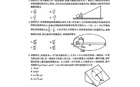 山东省泰安市高三一轮检测（泰安一模）物理试题+答案_全国高考模拟卷_2026年2月_260204山东省泰安市2026届高三一轮检测（泰安一模）（全科）