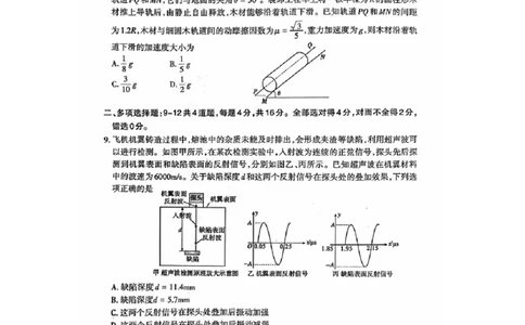 山东省泰安市高三一轮检测（泰安一模）物理试题+答案_全国高考模拟卷_2026年2月_260204山东省泰安市2026届高三一轮检测（泰安一模）（全科）
