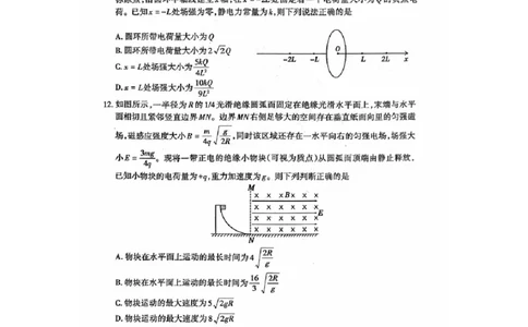 山东省泰安市高三一轮检测（泰安一模）物理试题+答案_全国高考模拟卷_2026年2月_260204山东省泰安市2026届高三一轮检测（泰安一模）（全科）