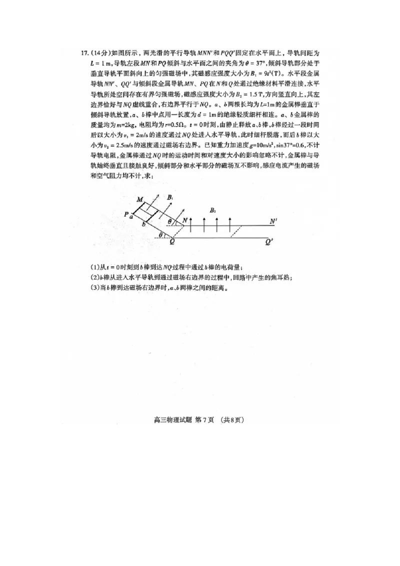 山东省泰安市高三一轮检测（泰安一模）物理试题+答案_全国高考模拟卷_2026年2月_260204山东省泰安市2026届高三一轮检测（泰安一模）（全科）