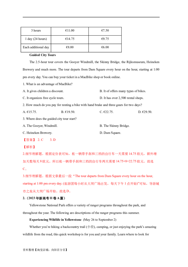 易错点14阅读理解：细节理解题（4大陷阱）-备战2024年高考英语考试易错题（解析版）_03高考英语_新高考复习资料_2024年新高考资料_专项复习资料_答案解析版