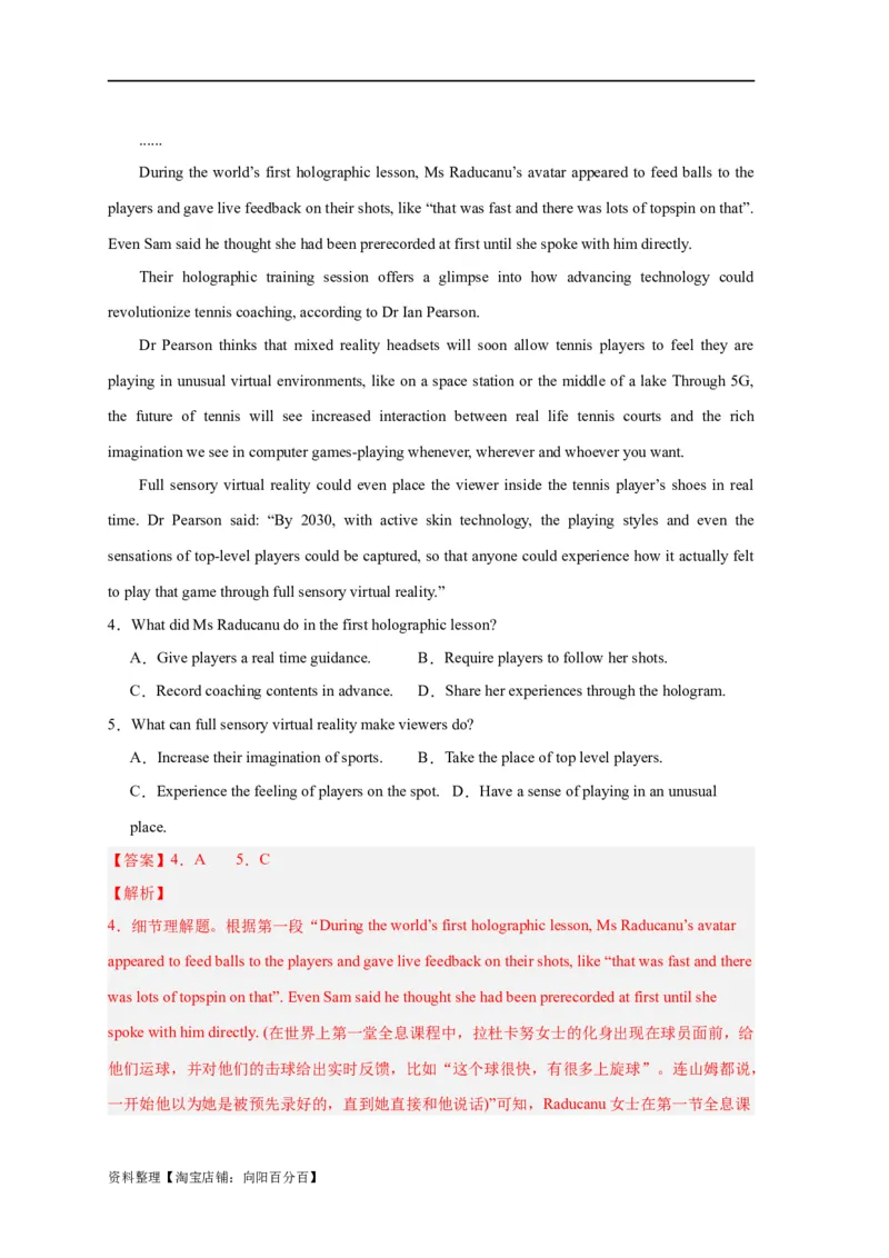 易错点14阅读理解：细节理解题（4大陷阱）-备战2024年高考英语考试易错题（解析版）_03高考英语_新高考复习资料_2024年新高考资料_专项复习资料_答案解析版