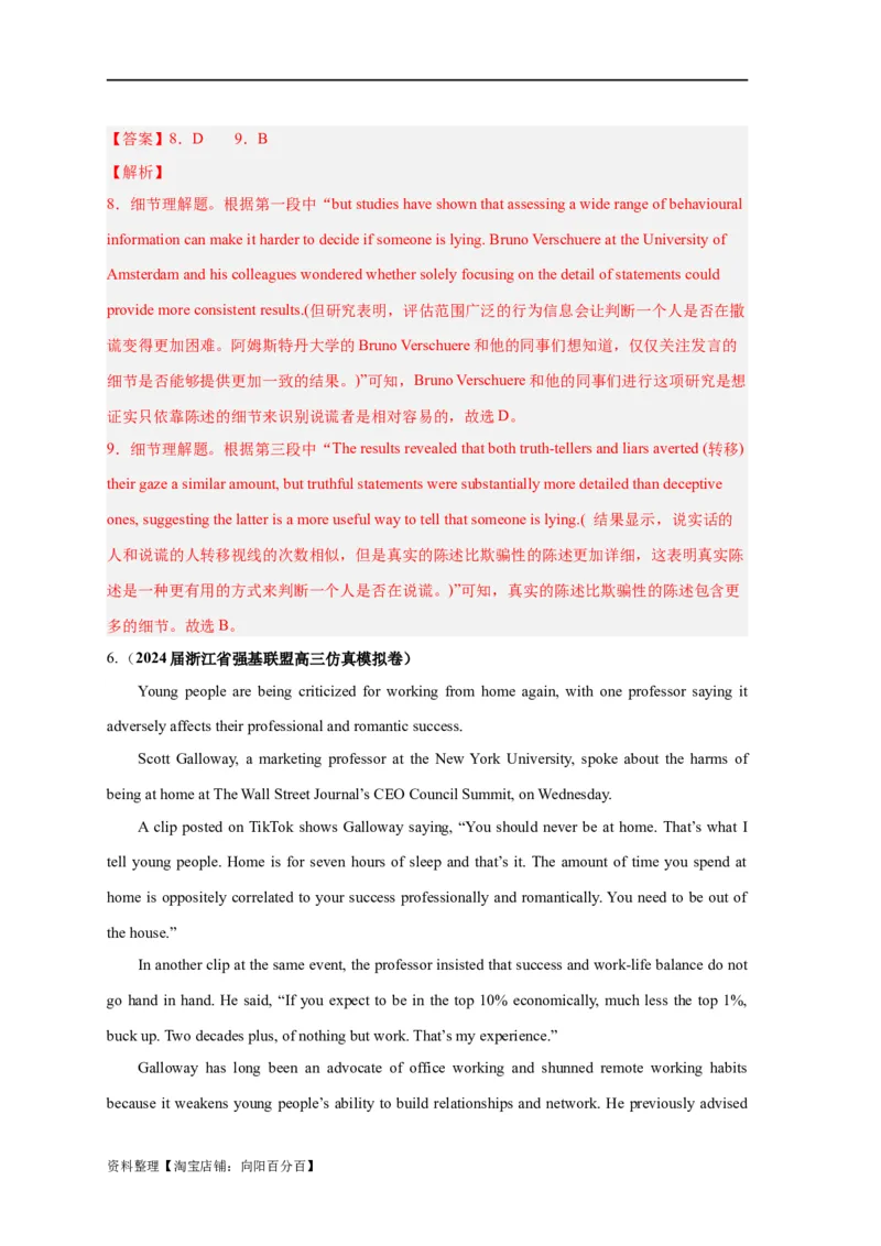 易错点14阅读理解：细节理解题（4大陷阱）-备战2024年高考英语考试易错题（解析版）_03高考英语_新高考复习资料_2024年新高考资料_专项复习资料_答案解析版