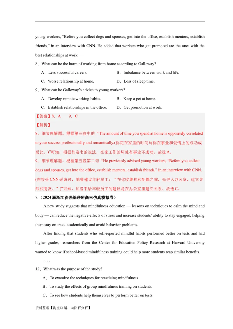 易错点14阅读理解：细节理解题（4大陷阱）-备战2024年高考英语考试易错题（解析版）_03高考英语_新高考复习资料_2024年新高考资料_专项复习资料_答案解析版