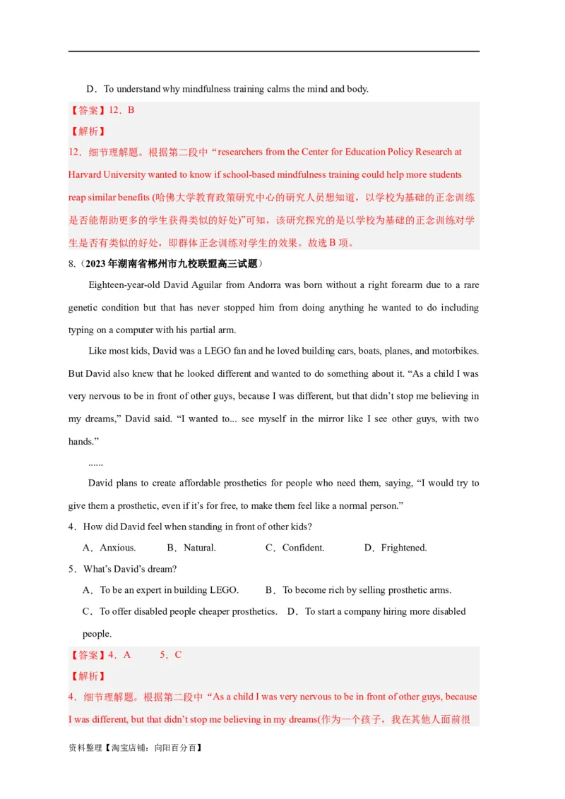 易错点14阅读理解：细节理解题（4大陷阱）-备战2024年高考英语考试易错题（解析版）_03高考英语_新高考复习资料_2024年新高考资料_专项复习资料_答案解析版
