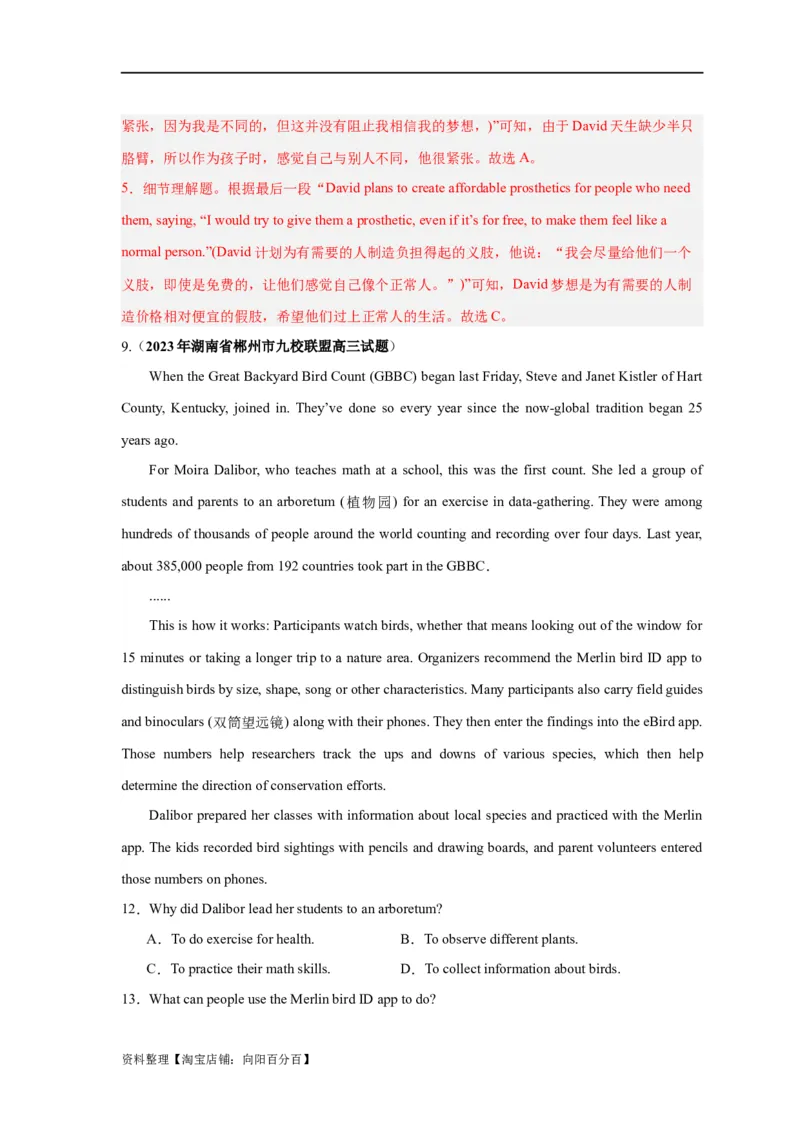 易错点14阅读理解：细节理解题（4大陷阱）-备战2024年高考英语考试易错题（解析版）_03高考英语_新高考复习资料_2024年新高考资料_专项复习资料_答案解析版