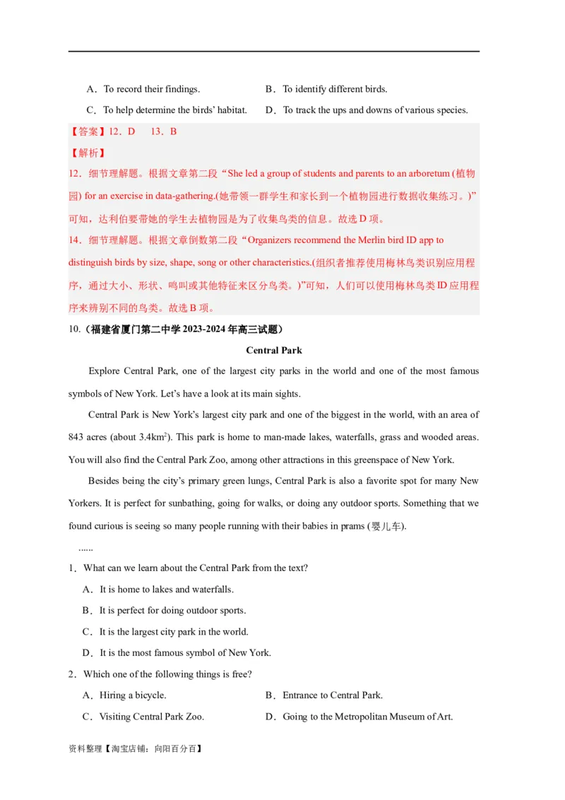 易错点14阅读理解：细节理解题（4大陷阱）-备战2024年高考英语考试易错题（解析版）_03高考英语_新高考复习资料_2024年新高考资料_专项复习资料_答案解析版