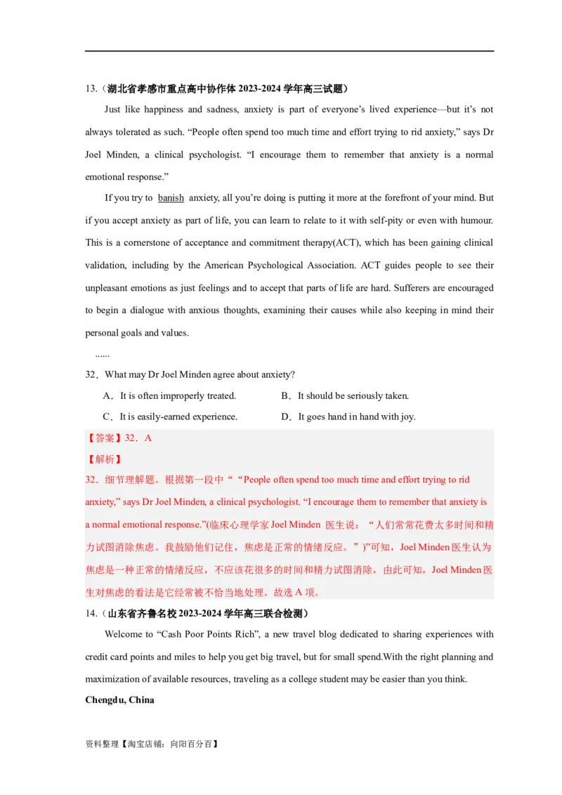 易错点14阅读理解：细节理解题（4大陷阱）-备战2024年高考英语考试易错题（解析版）_03高考英语_新高考复习资料_2024年新高考资料_专项复习资料_答案解析版