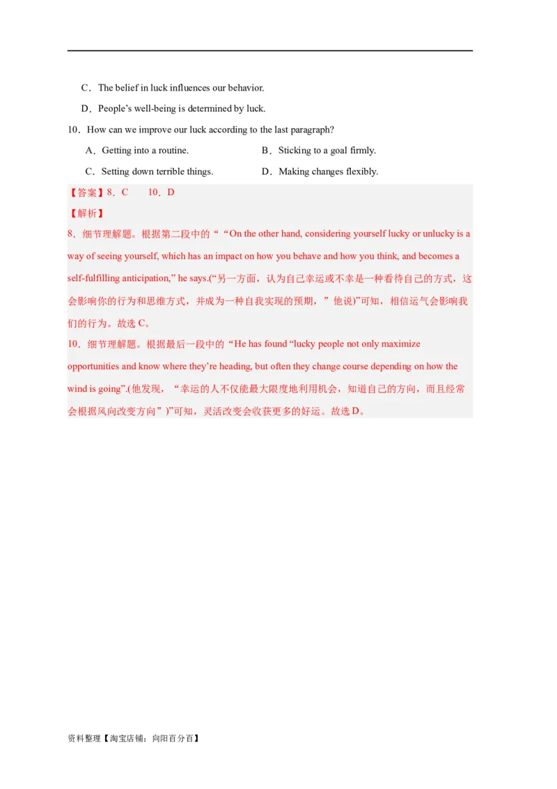 易错点14阅读理解：细节理解题（4大陷阱）-备战2024年高考英语考试易错题（解析版）_03高考英语_新高考复习资料_2024年新高考资料_专项复习资料_答案解析版