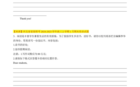 应用文写作读后续写组合练03（原题版）_2025年新高考资料_二轮复习_01高考语文等多个文件_2025年高考英语二轮热点题型归纳与变式演练（新高考通用）_第五部分题型必刷