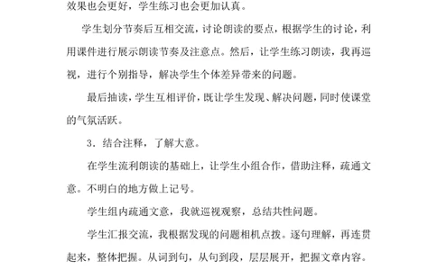 《王戎不取道旁李》说课稿_25秋1-6年级语文上册课件教案_25秋统编版语文四年级上册_统编版语文四年级上册教学资源包（25秋状元大课堂）_4.4语上备课资源_说课稿