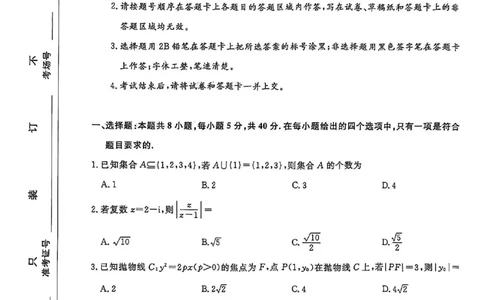 河北邯郸高三上学期金科联考二月份数学试卷_全国高考模拟卷_2026年2月_260203河北省2026年高三2月份金科大联考（全科）_河北高三上学期金科联考二月份数学试卷（含答案）