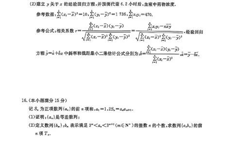 河北邯郸高三上学期金科联考二月份数学试卷_全国高考模拟卷_2026年2月_260203河北省2026年高三2月份金科大联考（全科）_河北高三上学期金科联考二月份数学试卷（含答案）