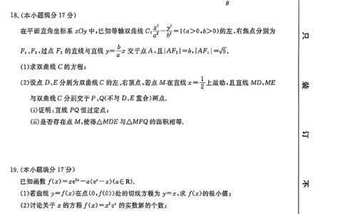 河北邯郸高三上学期金科联考二月份数学试卷_全国高考模拟卷_2026年2月_260203河北省2026年高三2月份金科大联考（全科）_河北高三上学期金科联考二月份数学试卷（含答案）
