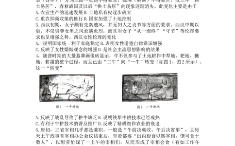 历史试题_07高考历史_历史高考模拟题_新高考_2023年_2023天一大联考高三上学期阶段性测试(一)历史