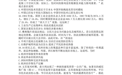 历史试题_07高考历史_历史高考模拟题_新高考_2023年_2023天一大联考高三上学期阶段性测试(一)历史