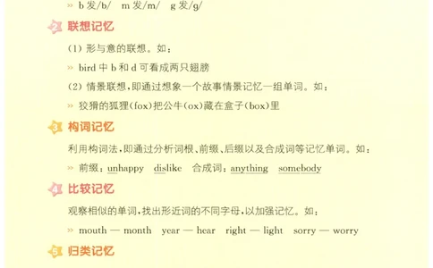 25秋小学英语默写能手pep版4年级上册-副本_小学教辅2026新版+暑假衔接_《小学英语单词默写表》_人教PEP版（2025秋）_《默写能手》3-6上册（25秋）_小学英语《默写能手》4年级上册（25秋）