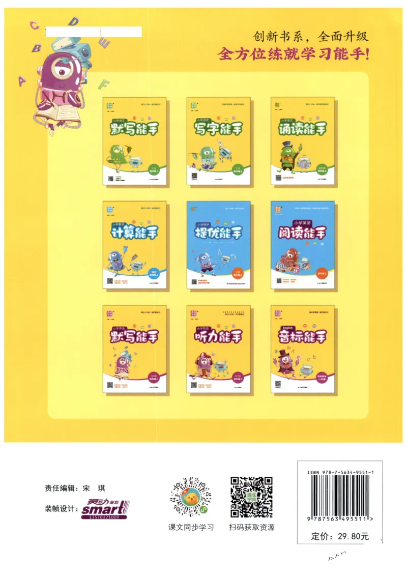 25秋小学英语默写能手pep版4年级上册-副本_小学教辅2026新版+暑假衔接_《小学英语单词默写表》_人教PEP版（2025秋）_《默写能手》3-6上册（25秋）_小学英语《默写能手》4年级上册（25秋）