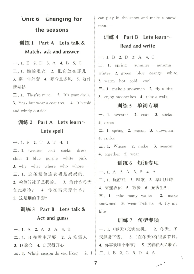 25秋小学英语默写能手pep版4年级上册-副本_小学教辅2026新版+暑假衔接_《小学英语单词默写表》_人教PEP版（2025秋）_《默写能手》3-6上册（25秋）_小学英语《默写能手》4年级上册（25秋）