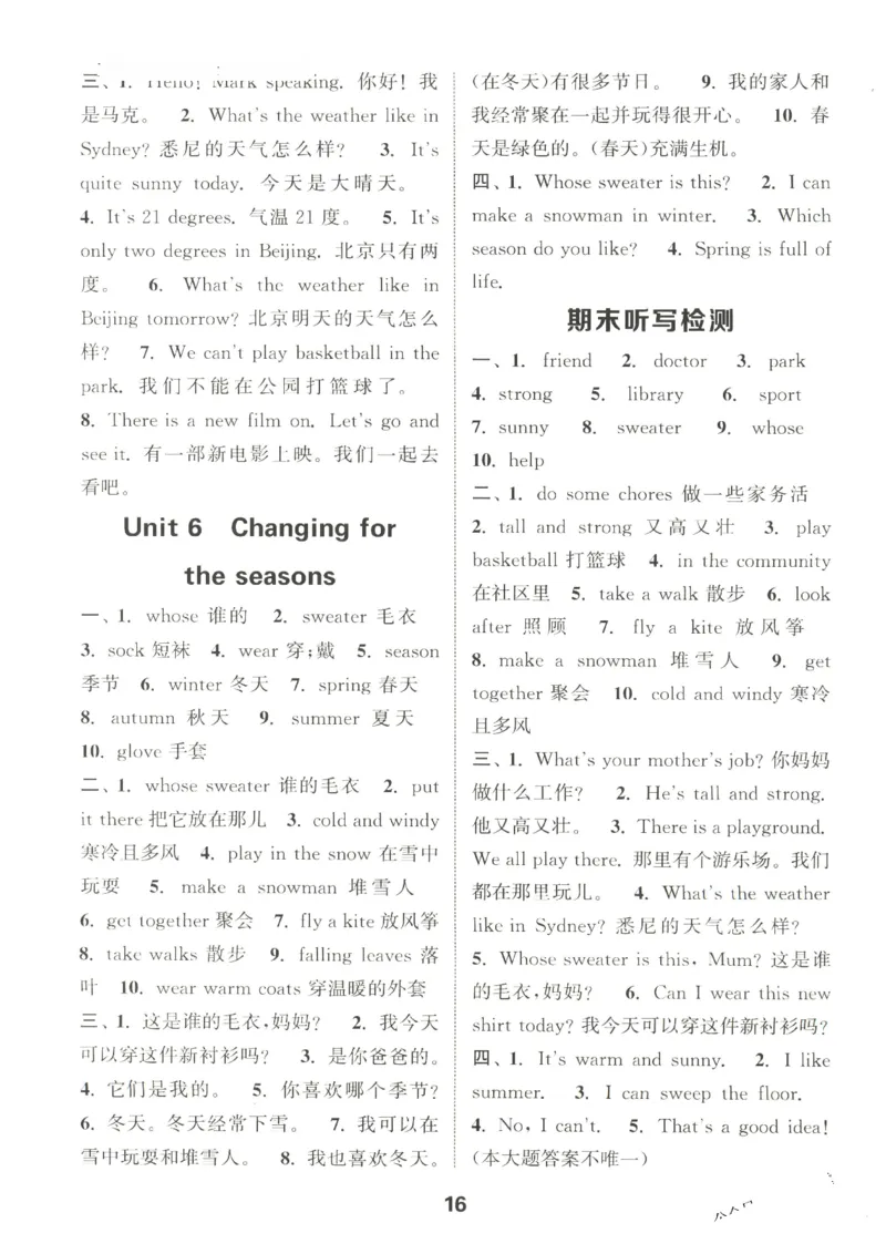 25秋小学英语默写能手pep版4年级上册-副本_小学教辅2026新版+暑假衔接_《小学英语单词默写表》_人教PEP版（2025秋）_《默写能手》3-6上册（25秋）_小学英语《默写能手》4年级上册（25秋）