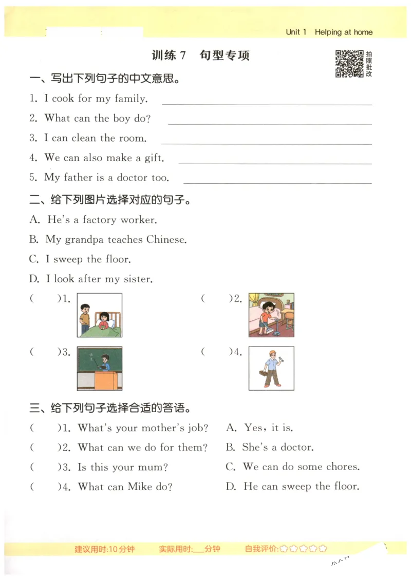 25秋小学英语默写能手pep版4年级上册-副本_小学教辅2026新版+暑假衔接_《小学英语单词默写表》_人教PEP版（2025秋）_《默写能手》3-6上册（25秋）_小学英语《默写能手》4年级上册（25秋）