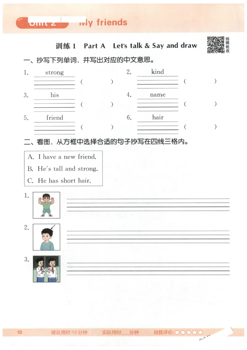 25秋小学英语默写能手pep版4年级上册-副本_小学教辅2026新版+暑假衔接_《小学英语单词默写表》_人教PEP版（2025秋）_《默写能手》3-6上册（25秋）_小学英语《默写能手》4年级上册（25秋）