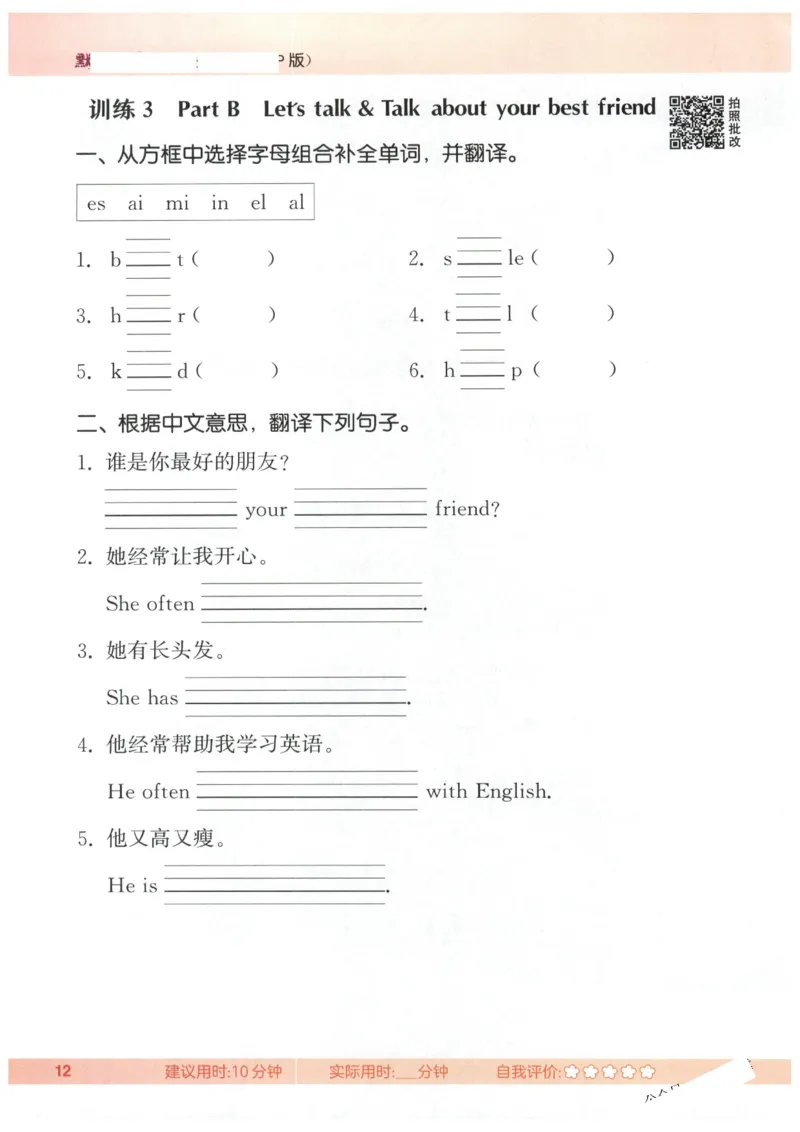 25秋小学英语默写能手pep版4年级上册-副本_小学教辅2026新版+暑假衔接_《小学英语单词默写表》_人教PEP版（2025秋）_《默写能手》3-6上册（25秋）_小学英语《默写能手》4年级上册（25秋）
