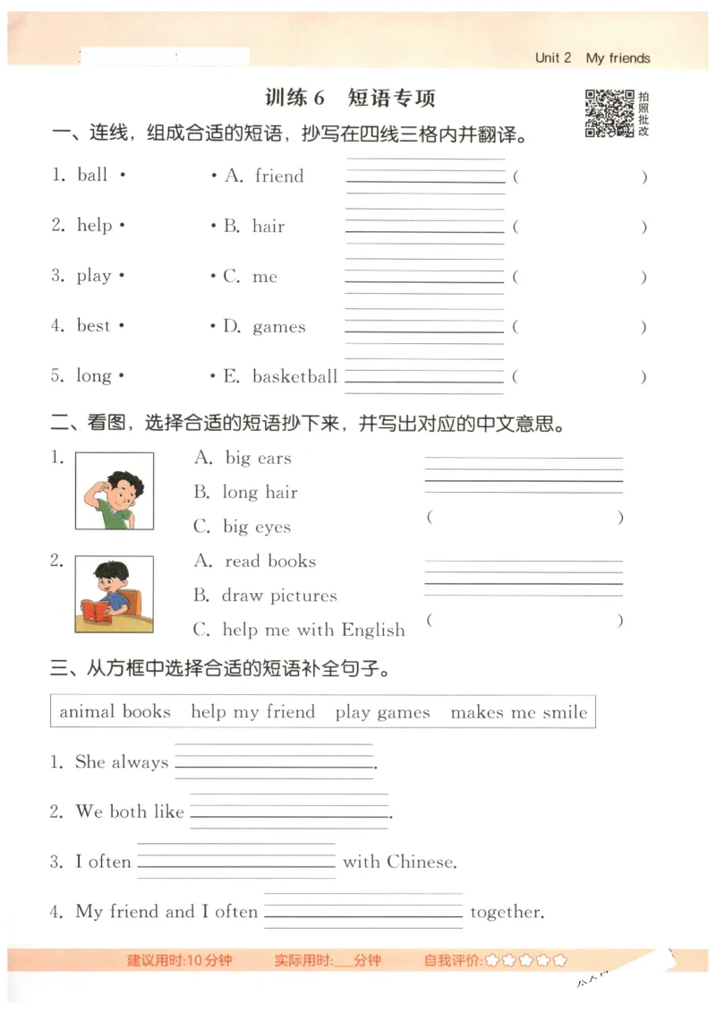 25秋小学英语默写能手pep版4年级上册-副本_小学教辅2026新版+暑假衔接_《小学英语单词默写表》_人教PEP版（2025秋）_《默写能手》3-6上册（25秋）_小学英语《默写能手》4年级上册（25秋）