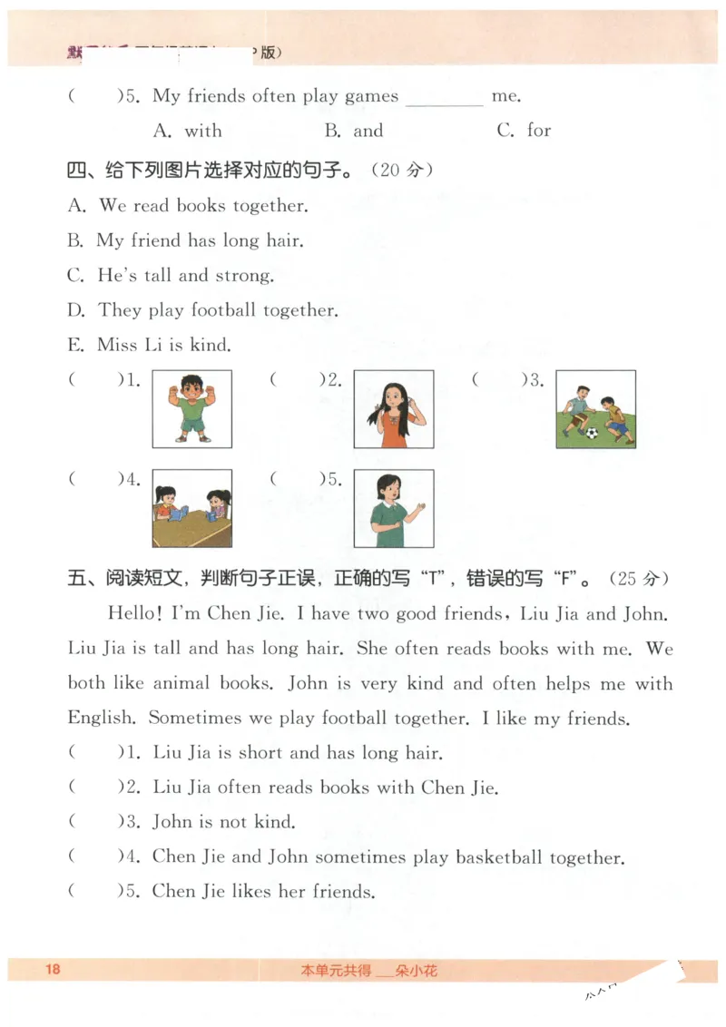 25秋小学英语默写能手pep版4年级上册-副本_小学教辅2026新版+暑假衔接_《小学英语单词默写表》_人教PEP版（2025秋）_《默写能手》3-6上册（25秋）_小学英语《默写能手》4年级上册（25秋）