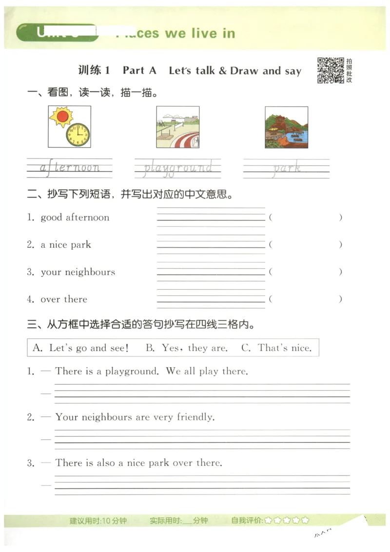 25秋小学英语默写能手pep版4年级上册-副本_小学教辅2026新版+暑假衔接_《小学英语单词默写表》_人教PEP版（2025秋）_《默写能手》3-6上册（25秋）_小学英语《默写能手》4年级上册（25秋）